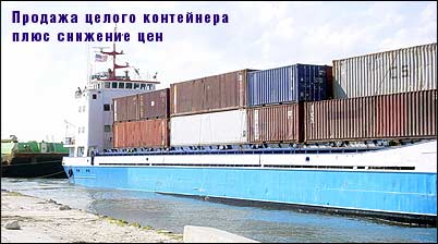 Морской контейнер