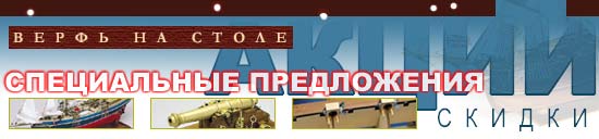 Специальное предложение