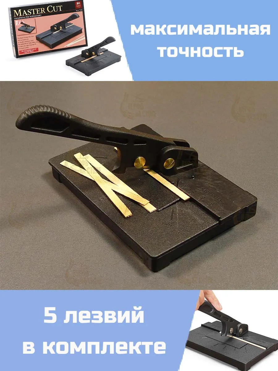 Специальный резак