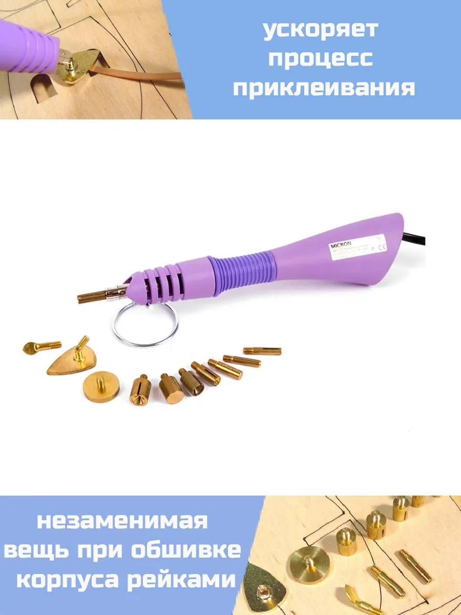 Термоаппликатор с насадками