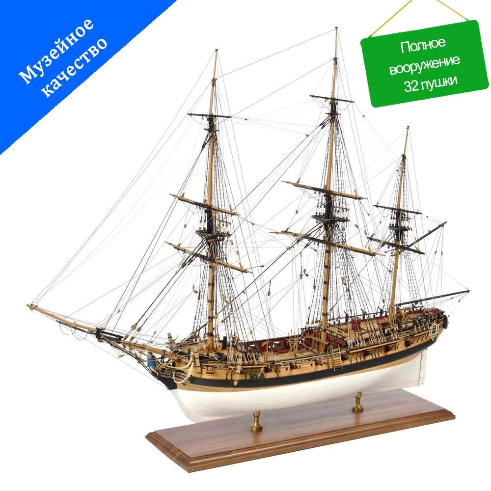 модель корабля HMS Fly модель корабля HMS Fly