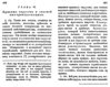 Парусина 182-183 Опыт МП Гамалея 1804.jpg
