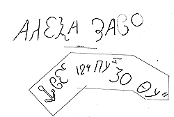 Гребной Фрегат "Святой Николай" Рис.9