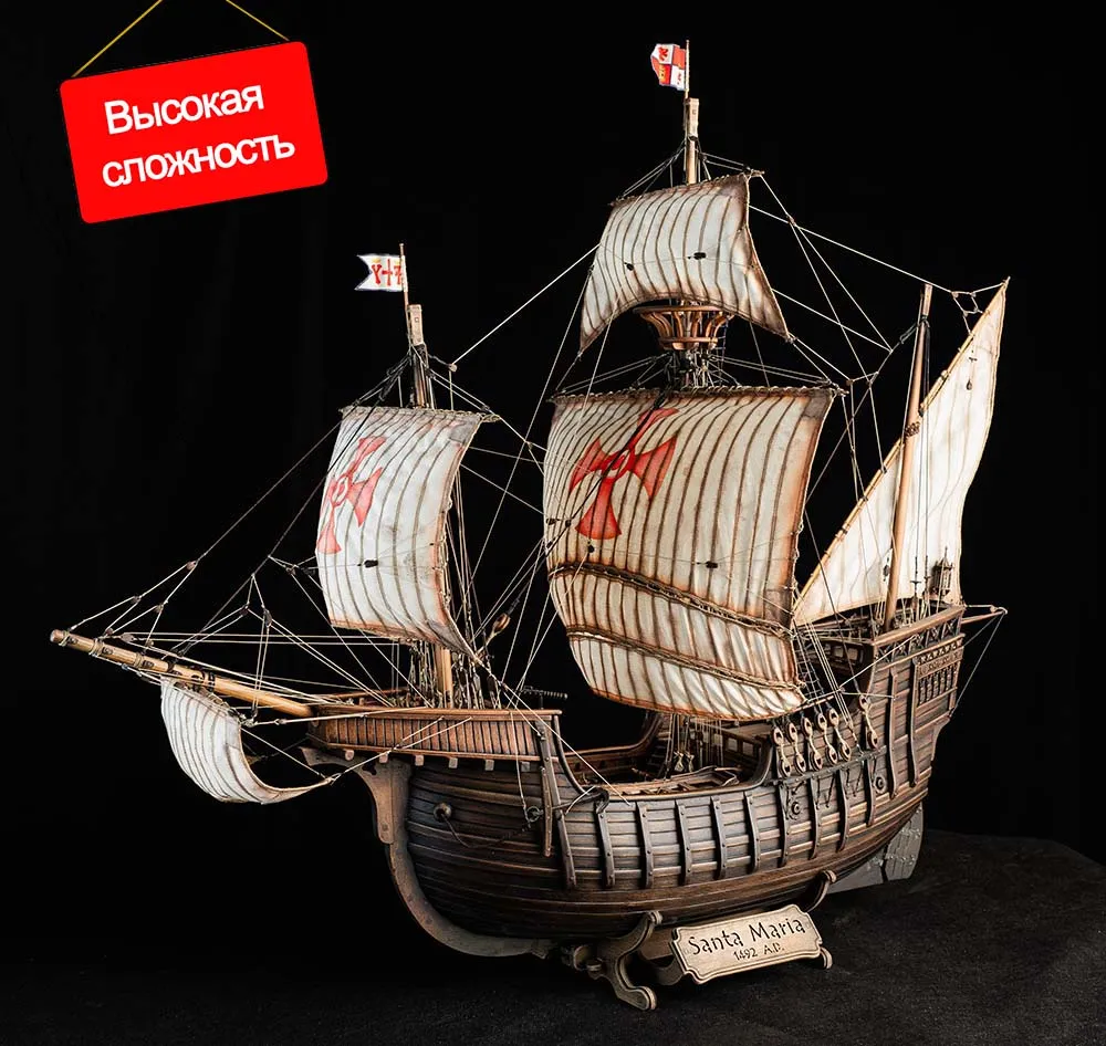 Santa Maria + паруса, подставка и стапель Santa Maria + паруса, подставка и стапель