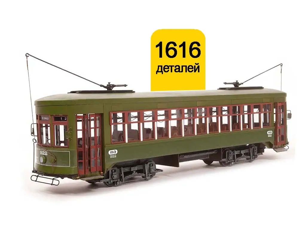 модель трамвая Модель трамвая New Orleans модель трамвая Модель трамвая New Orleans