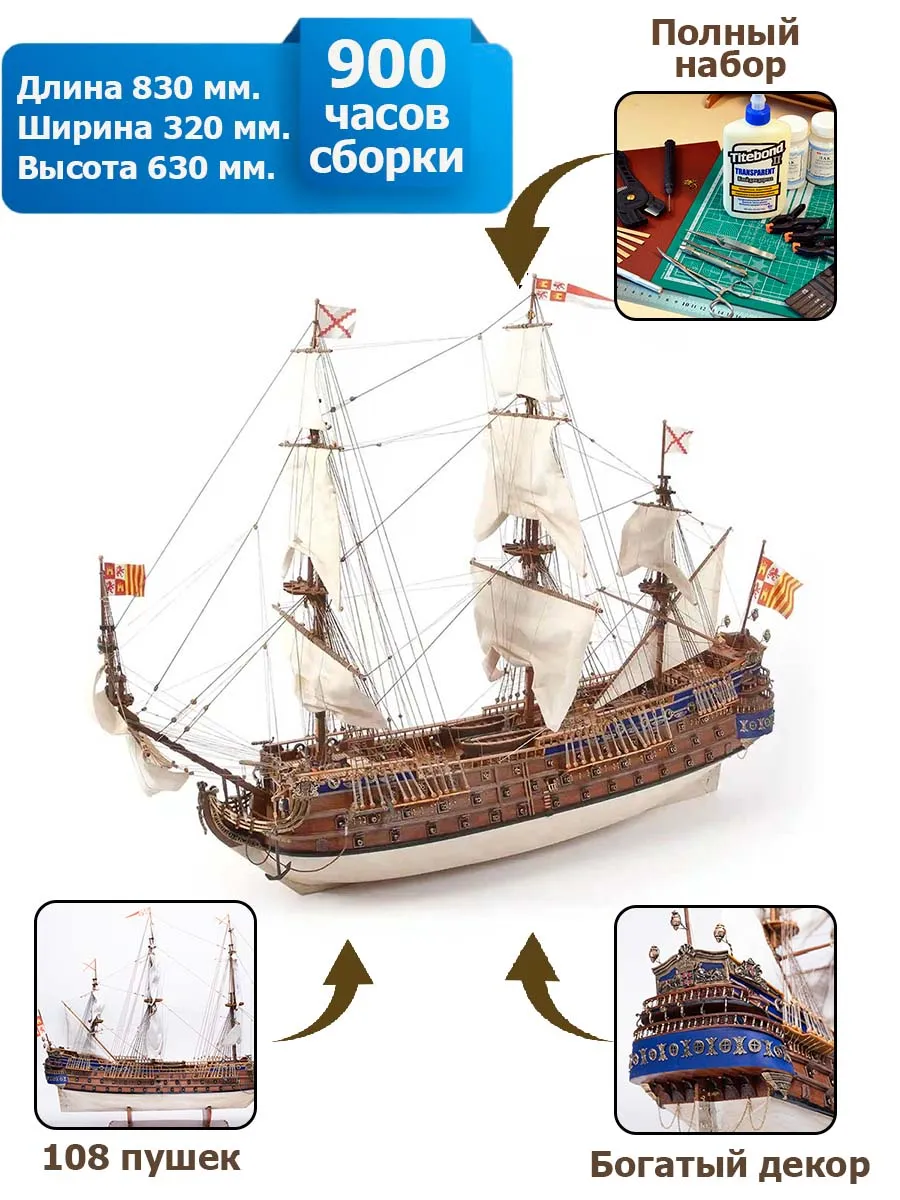 San Felipe (Сан Фелипе) + (Полный набор инструментов, клея и краски) San Felipe (Сан Фелипе) + (Полный набор инструментов, клея и краски)