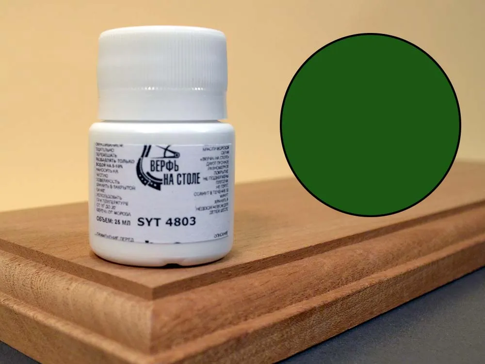 Краска ярко-зеленая, 25 мл