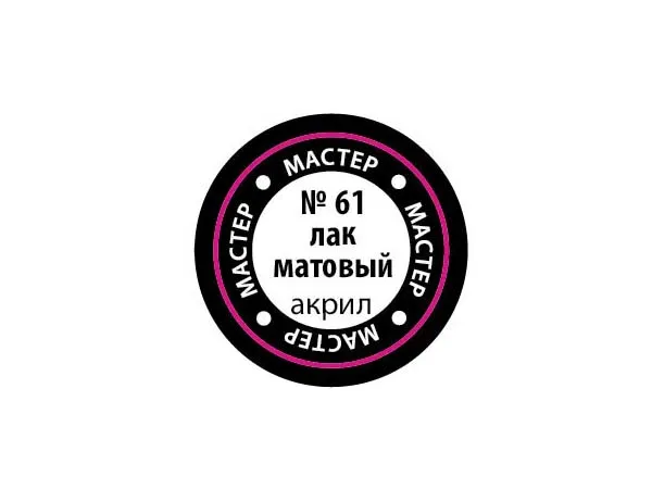 Матовый лак МастерАкрил Звезда, 12 мл