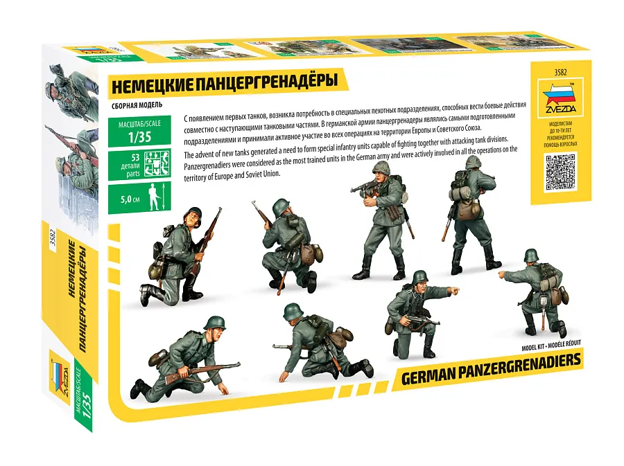 Немецкие панцергренадеры Немецкие панцергренадеры