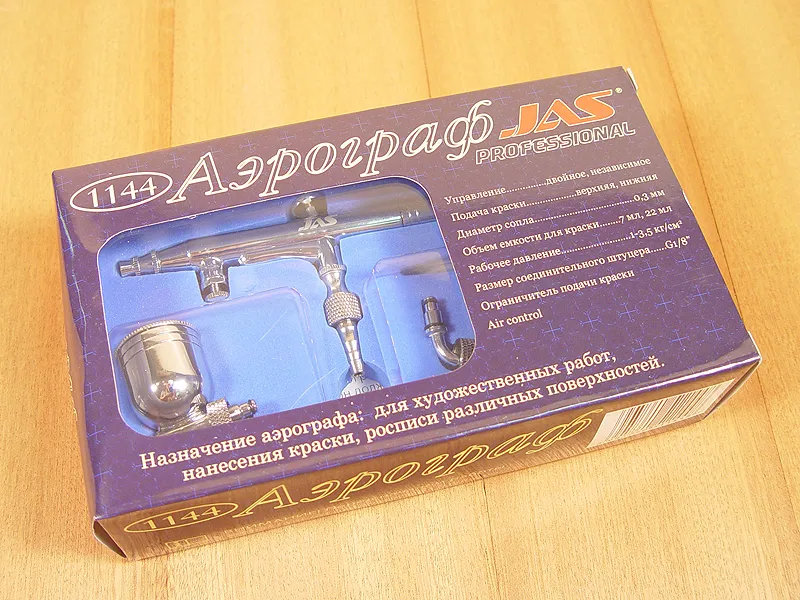 Аэрограф 1144 (Air Control)