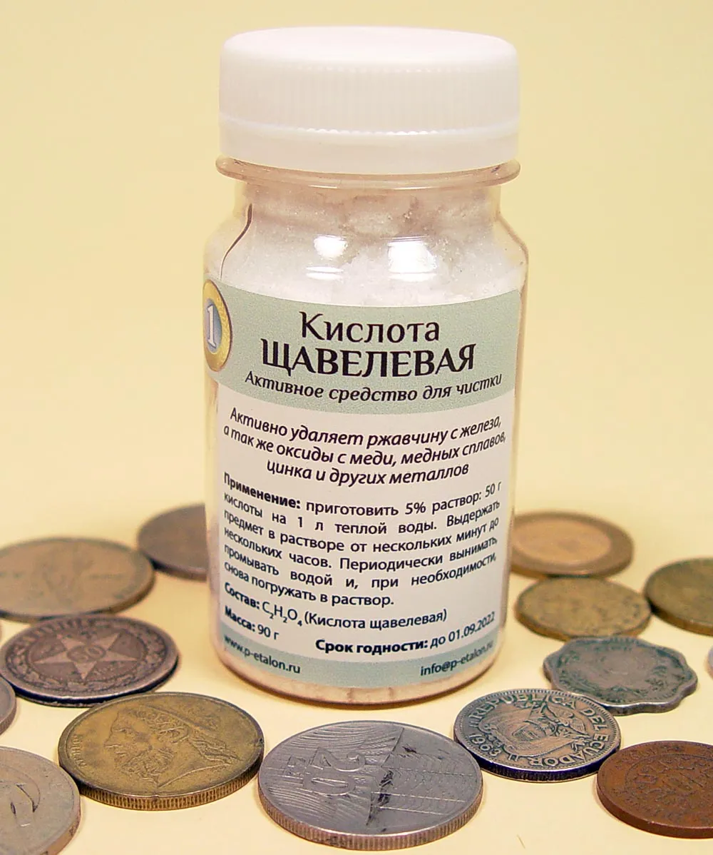 Щавелевая кислота, 100 гр Щавелевая кислота, 100 гр