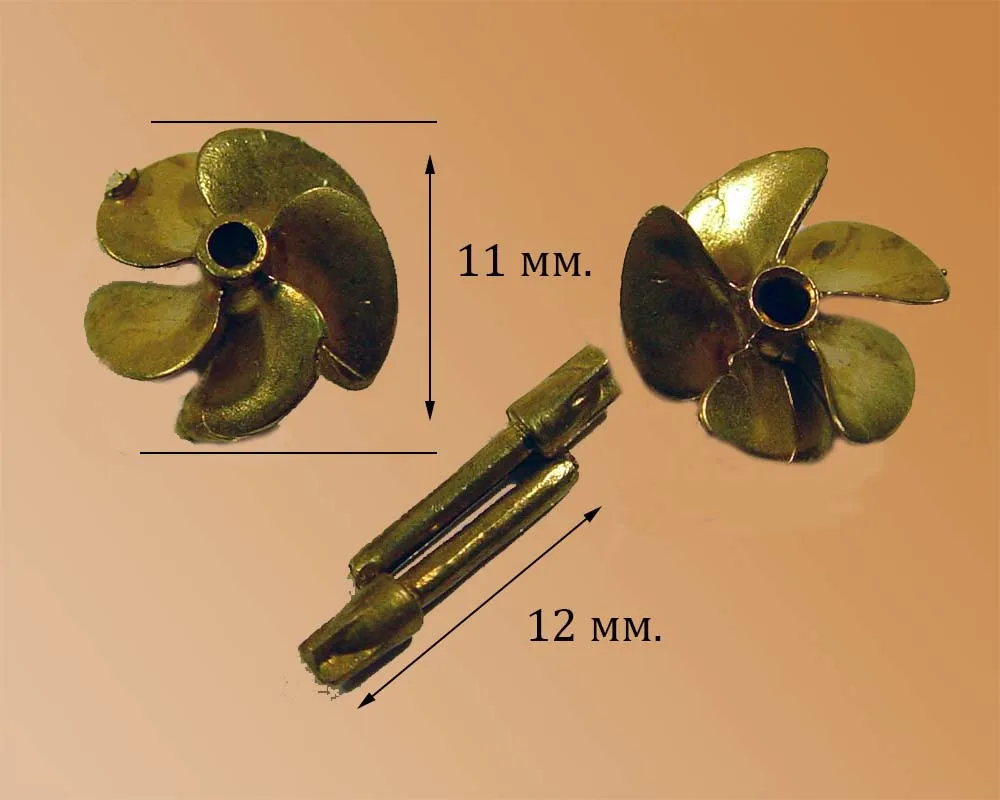 Винт 5-ти лопастной на современный флот, латунь, 11 мм, 2 шт