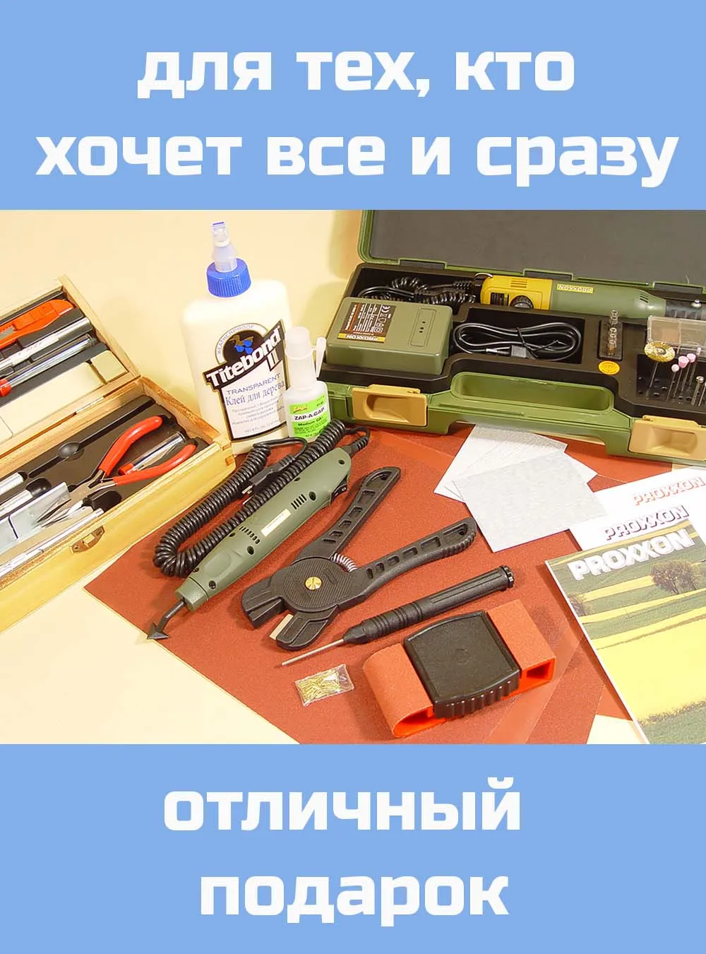 Полный набор инструментов из 75 предметов