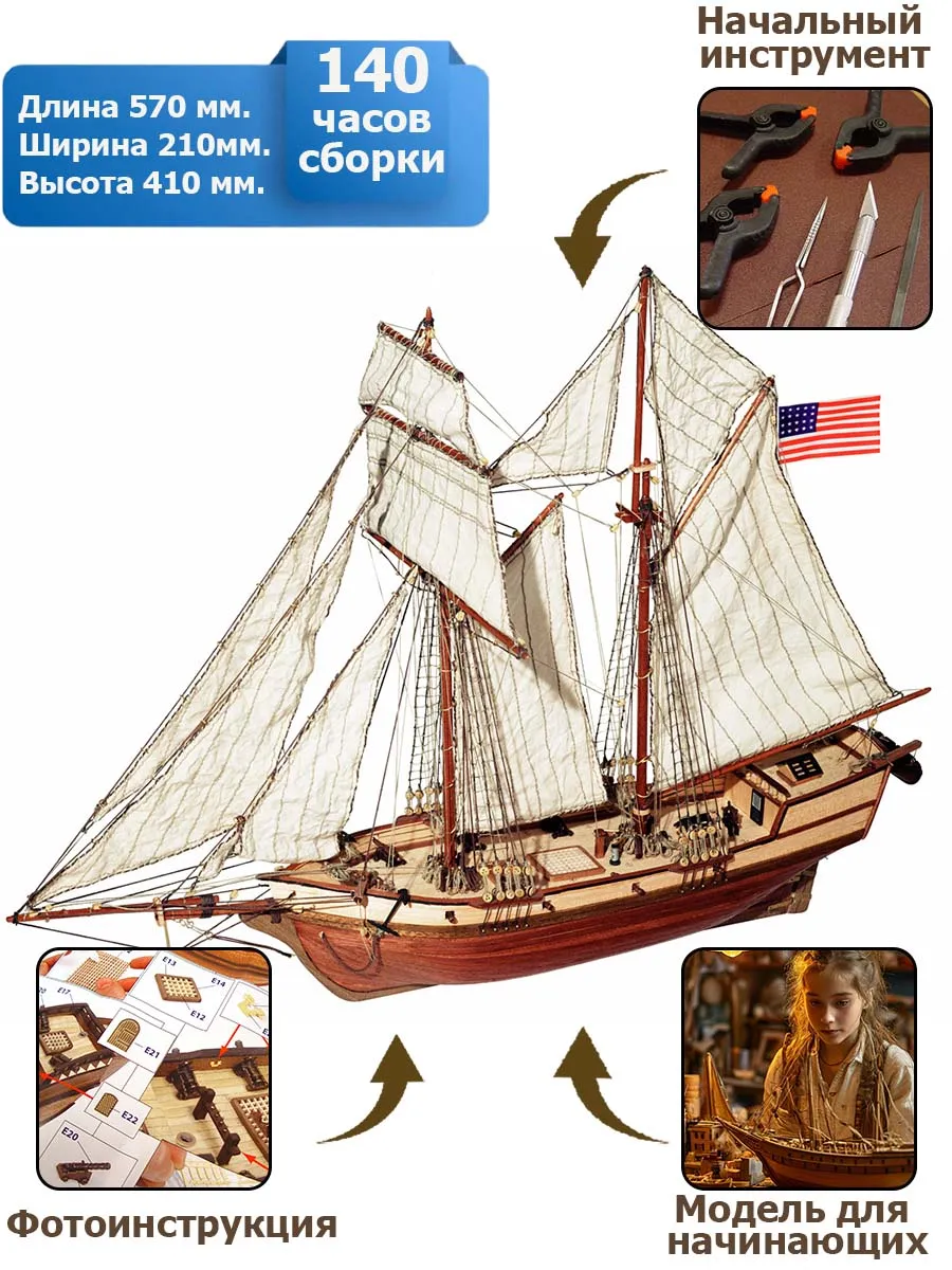 Albatros (плюс инструменты)