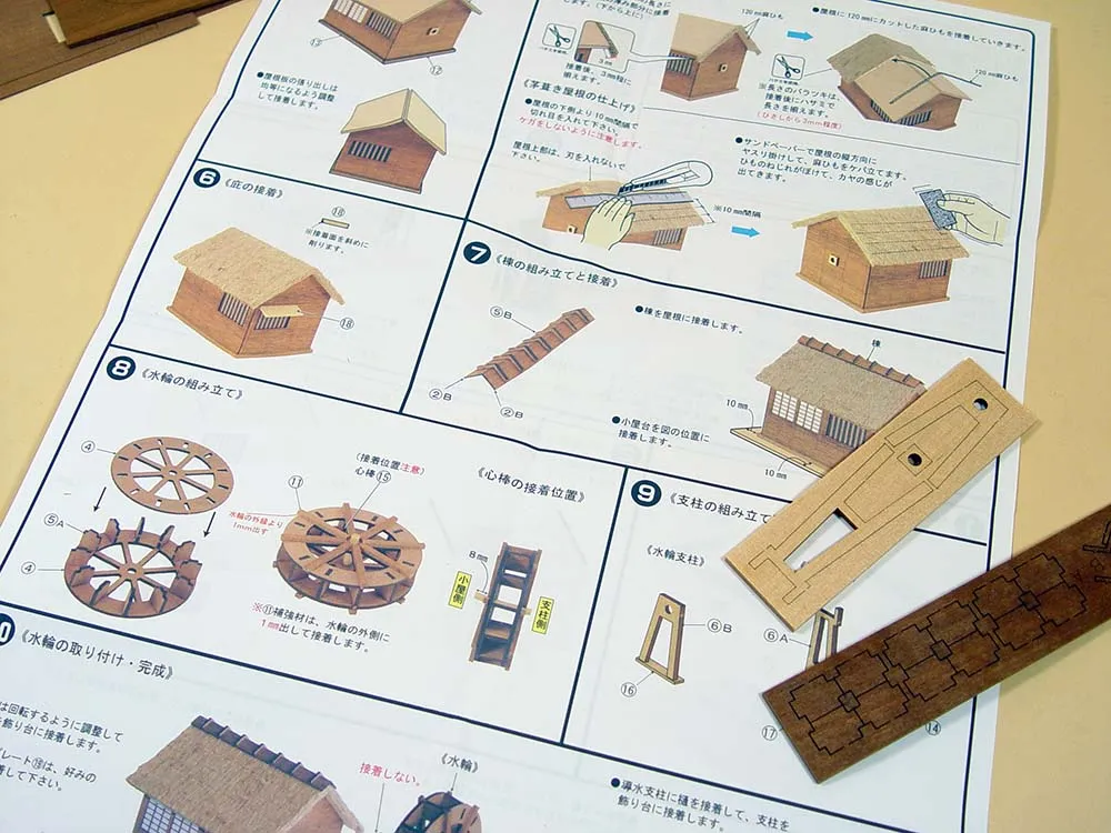 Дом Suisha-Goya + (Стартовый набор инструментов) Дом Suisha-Goya + (Стартовый набор инструментов)