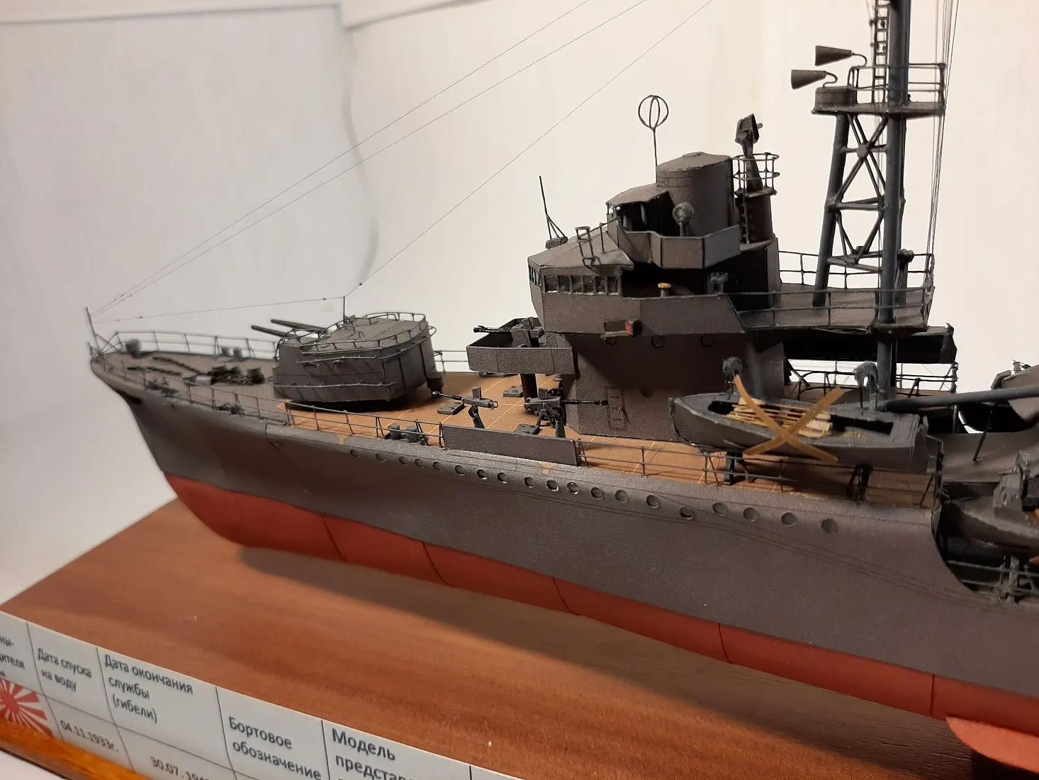 Модель корабля IJN "Hatsushimo" - Верфь на Столе