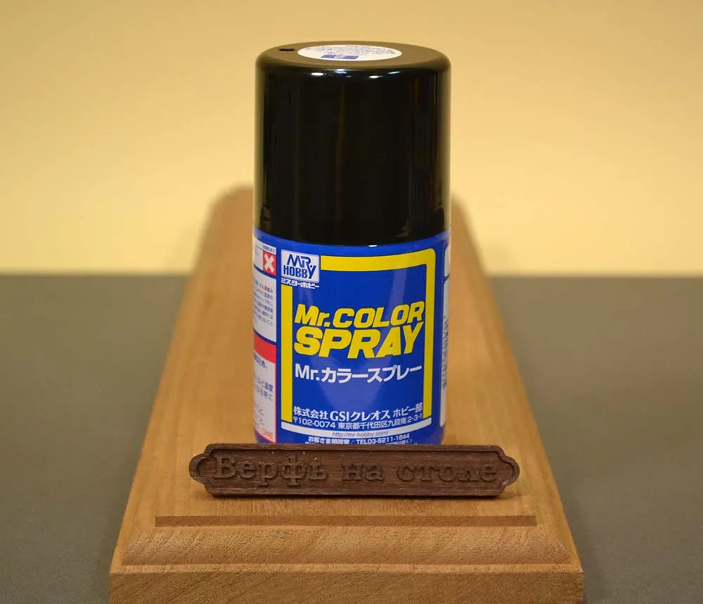 Краска-спрей Mr Hobby Color, черная глянцевая, S 2, 100 мл