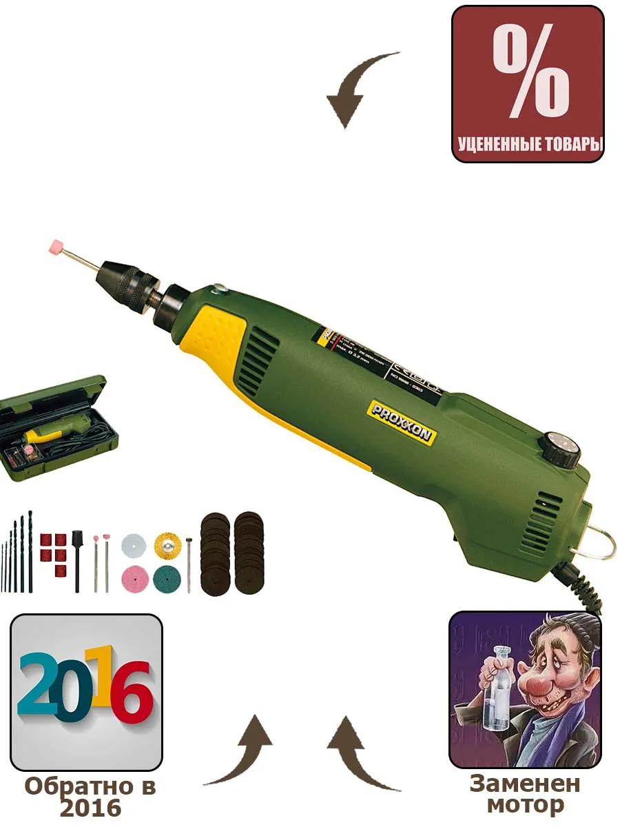 Высокоточная бормашина Proxxon FBS 240/E (ПОСЛЕ РЕМОНТА) 28472 Proxxon (Германия) - "Верфь на столе"