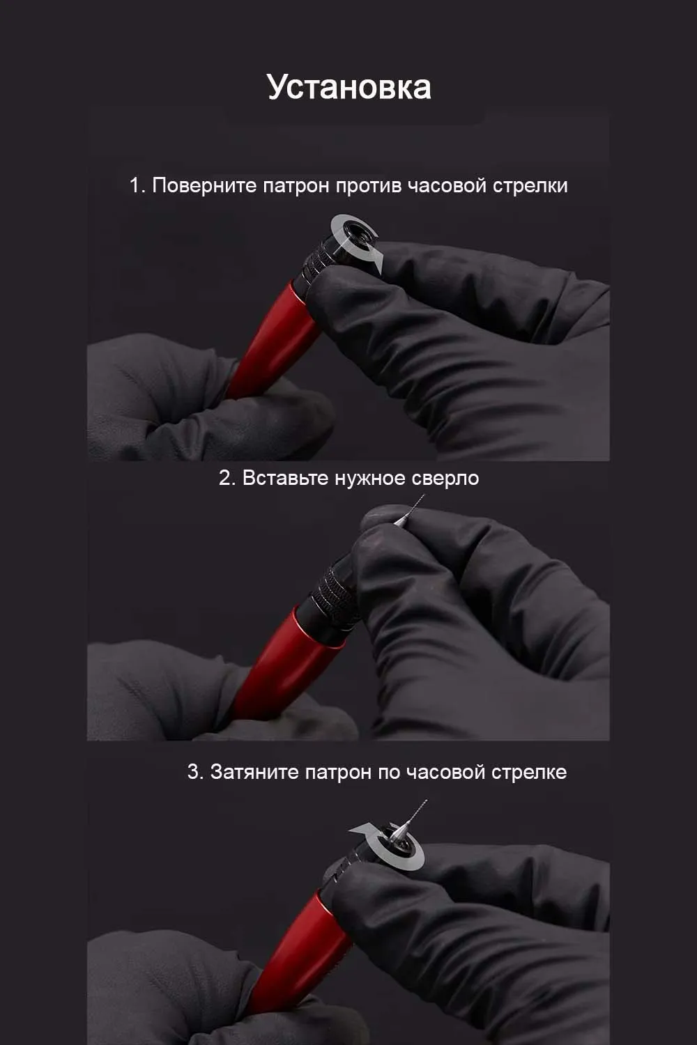 Минидрель с трехкулачковым патроном и сверлами Минидрель с трехкулачковым патроном и сверлами