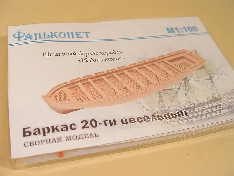 Баркас для модели корабля 12 апостолов