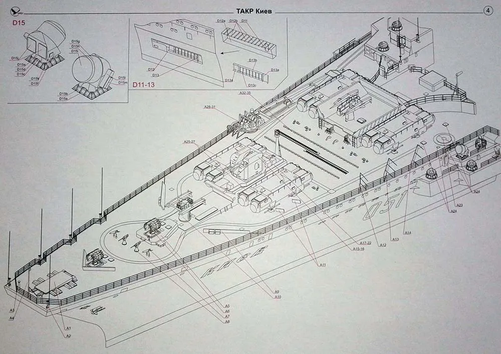 Модель из бумаги ТАК "Киев", СССР, 1975 год Модель из бумаги ТАК "Киев", СССР, 1975 год