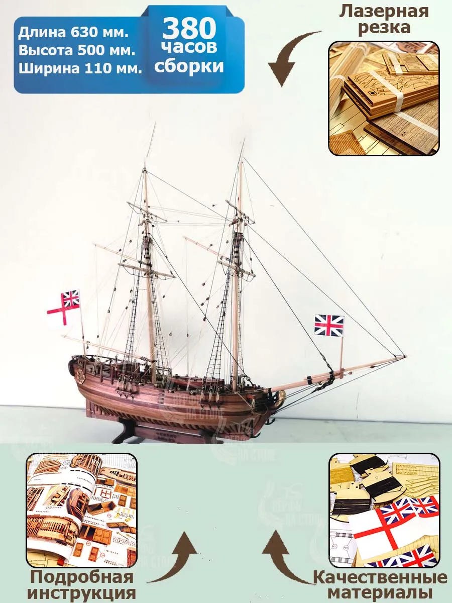 модель корабля для сборки Halifax