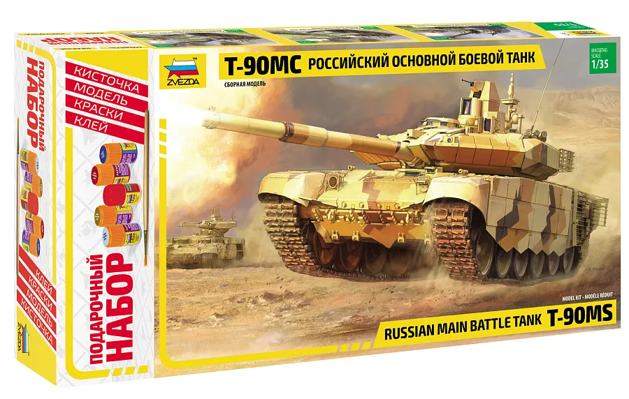 Российский основной боевой танк "Т-90МС" подарочный набор