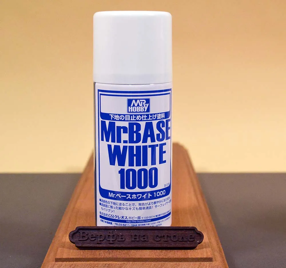 Грунтовка-спрей белая B-518, Mr Base white 1000, 180 мл
