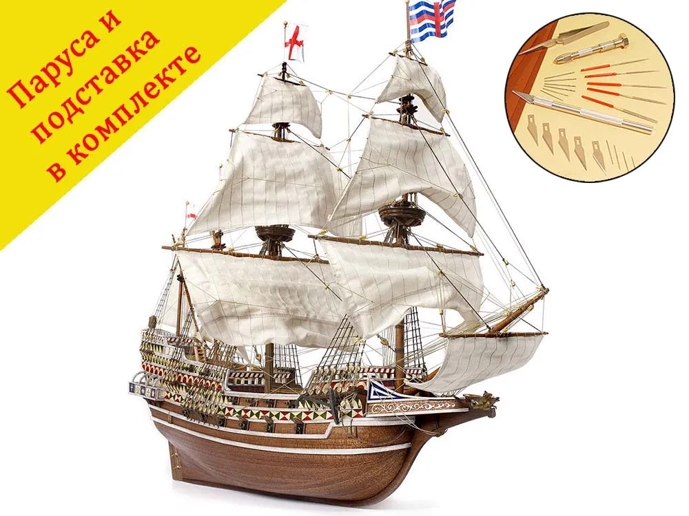 HMS Revenge + (Стартовый набор инструментов)