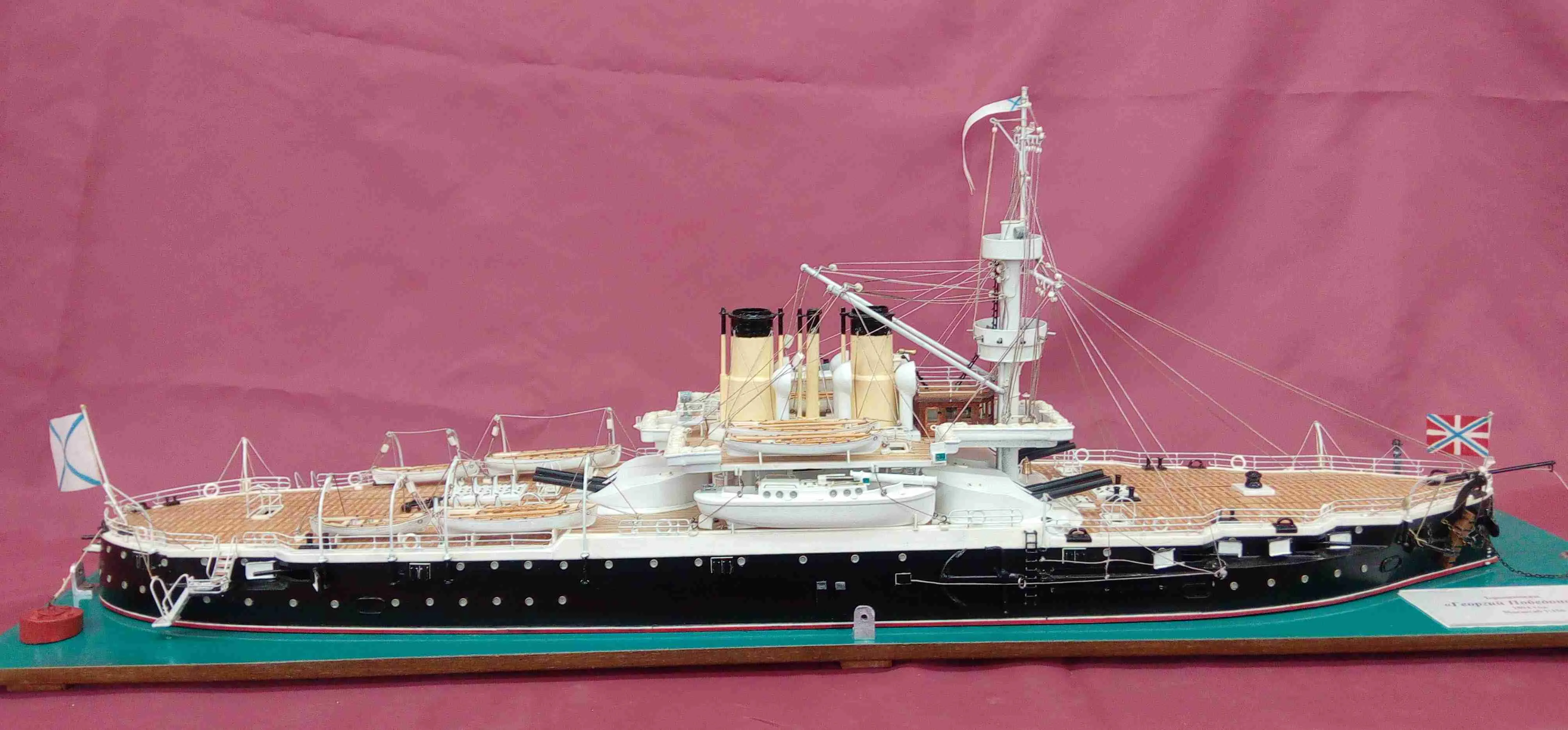 Модель корабля Броненосец «Георгий Победоносец» - Верфь на Столе