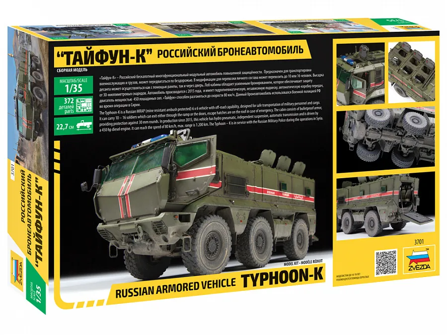 Бронеавтомобиль "Тайфун-K"