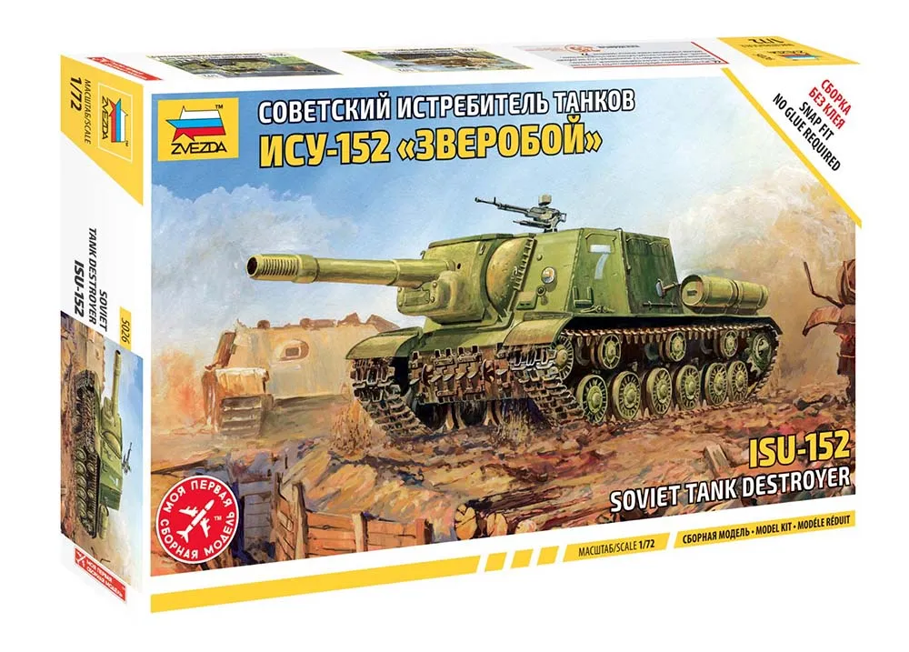 ИСУ-152 Советский истребитель танков "Зверобой" (сборка без клея) ИСУ-152 Советский истребитель танков "Зверобой" (сборка без клея)