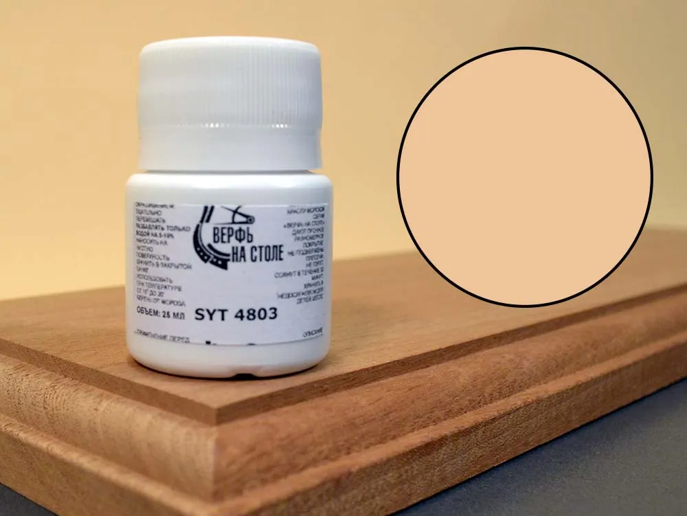 Краска слоновая кость, 25 мл