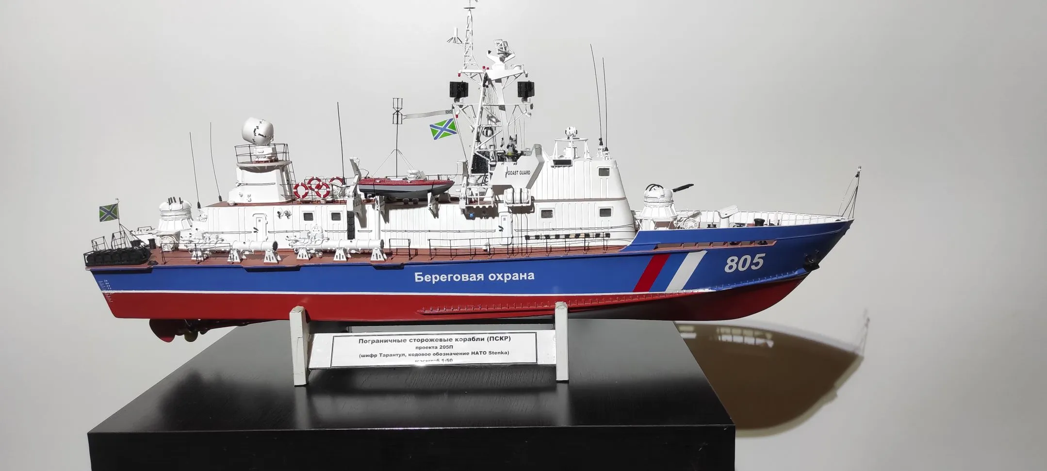 Модель корабля ПСКР - 805 - Верфь на Столе