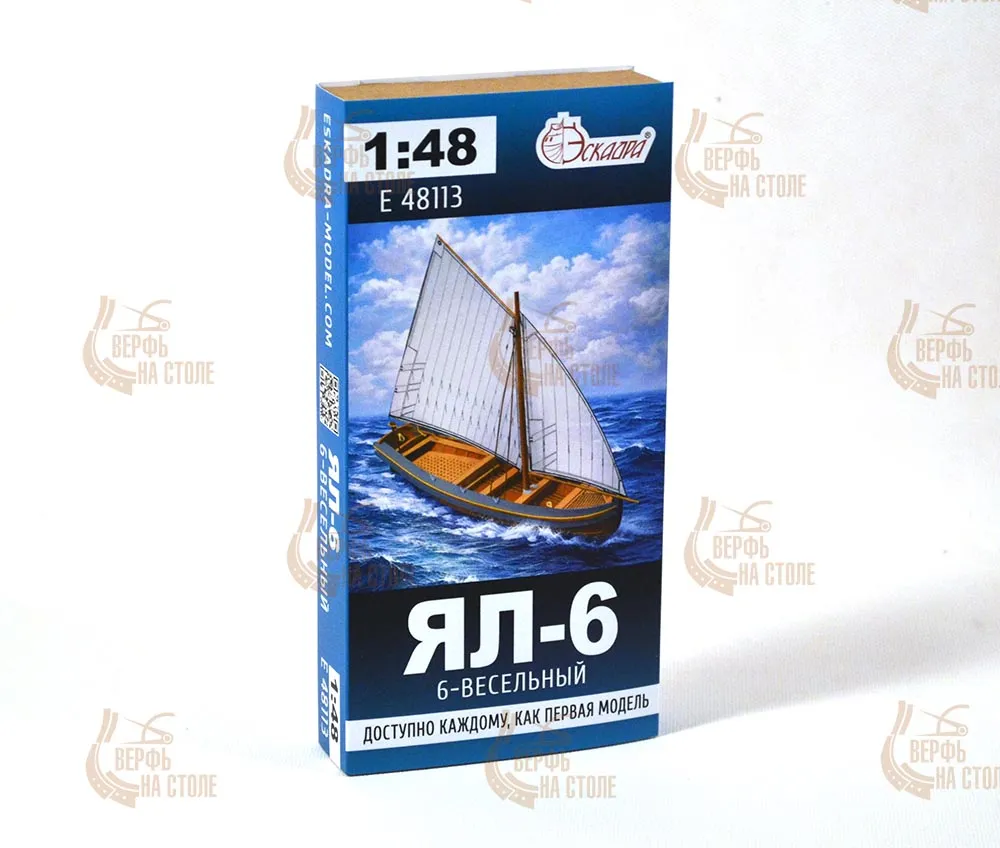 Модель Ял 6-весельный XVIII-XIX в. Модель Ял 6-весельный XVIII-XIX в.