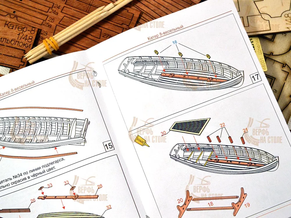 Катер 8-весельный XVIII-XIX века (плюс инструменты)