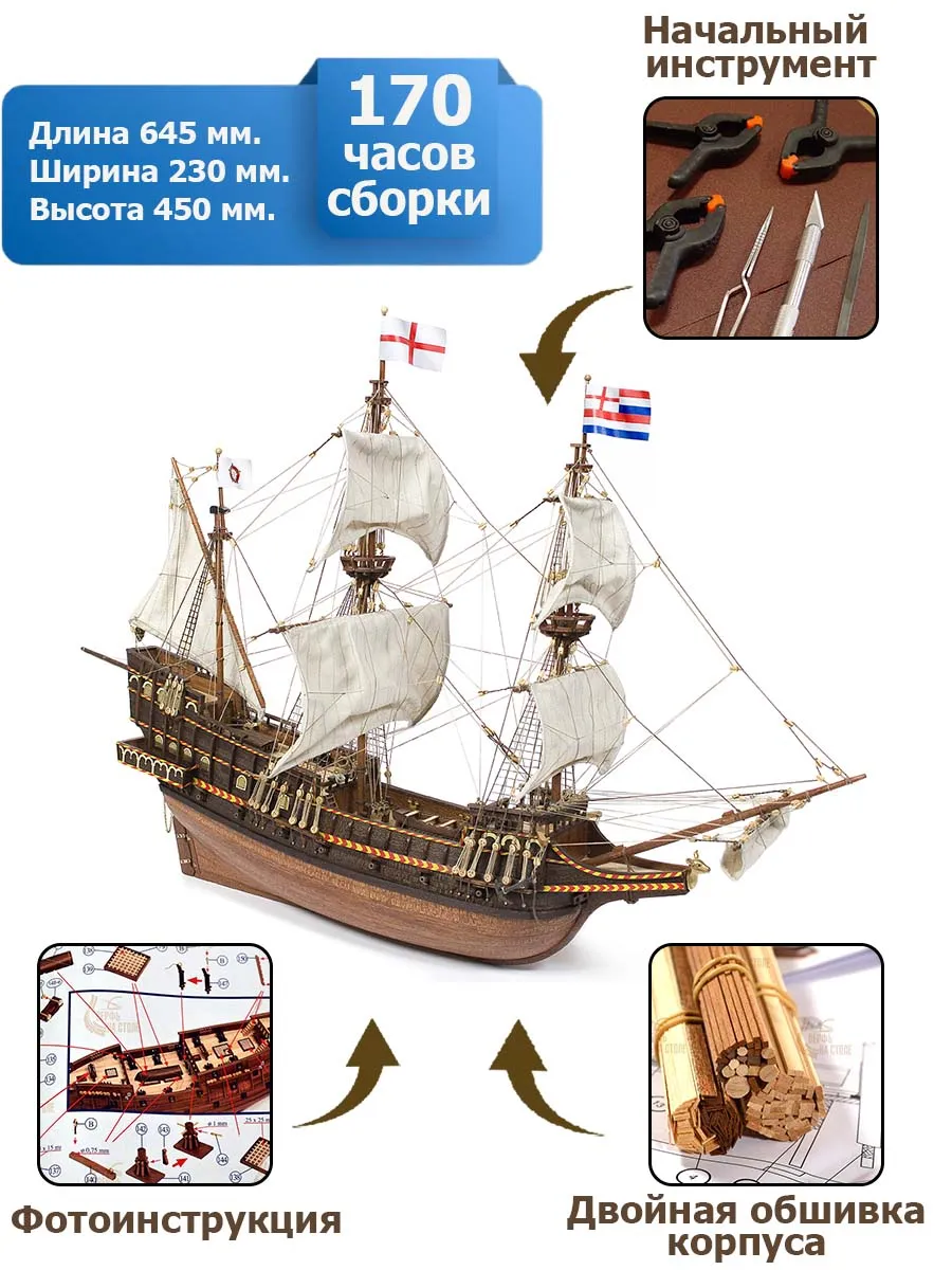 Golden Hind (плюс инструменты) Golden Hind (плюс инструменты)