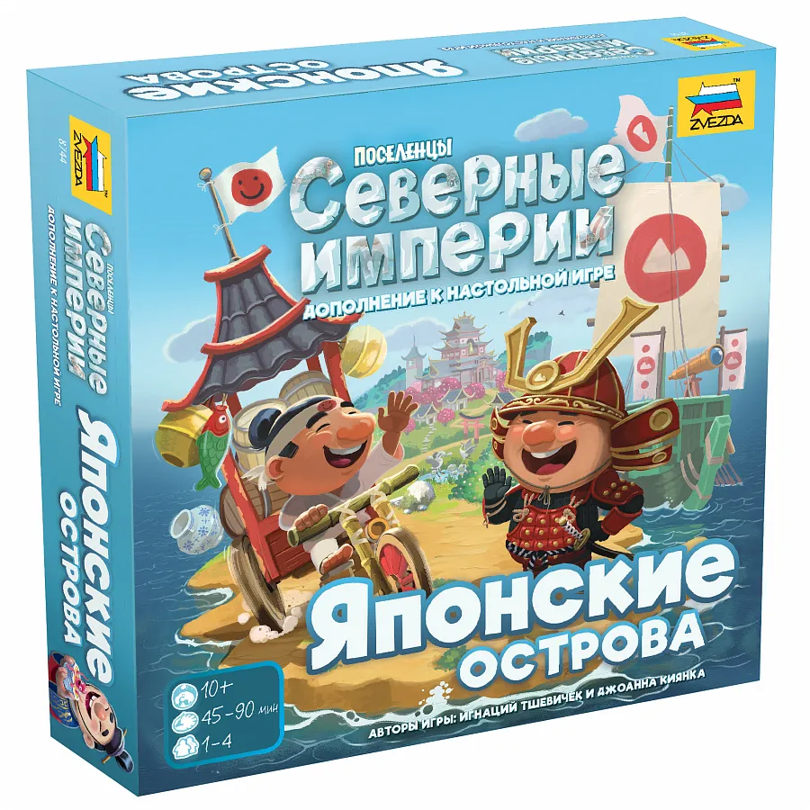 Настольная игра: Поселенцы. Северные империи. Японские острова Настольная игра: Поселенцы. Северные империи. Японские острова