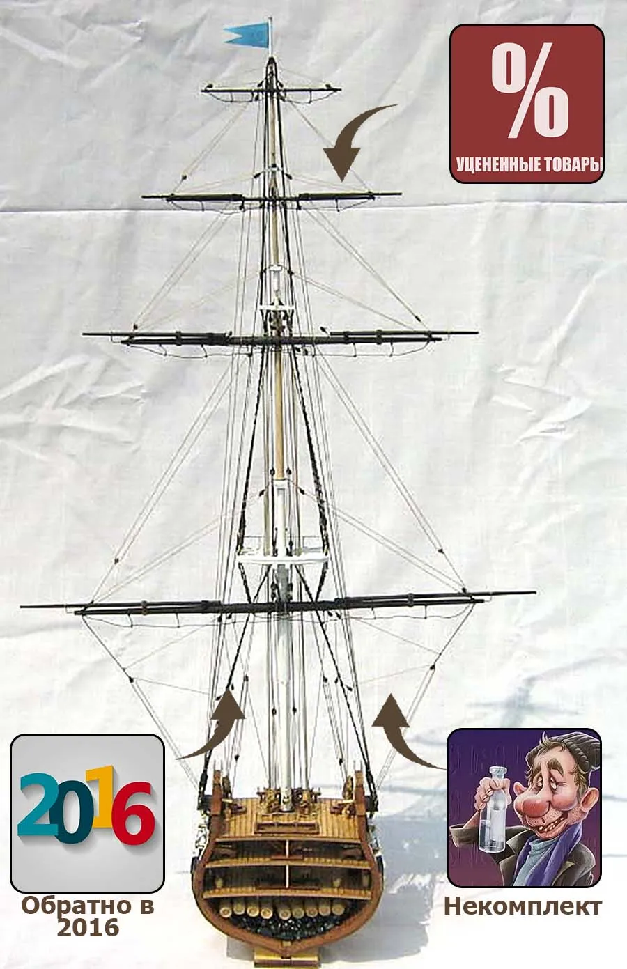 USS Constitution сечение (НЕКОМПЛЕКТ) USS Constitution сечение (НЕКОМПЛЕКТ)