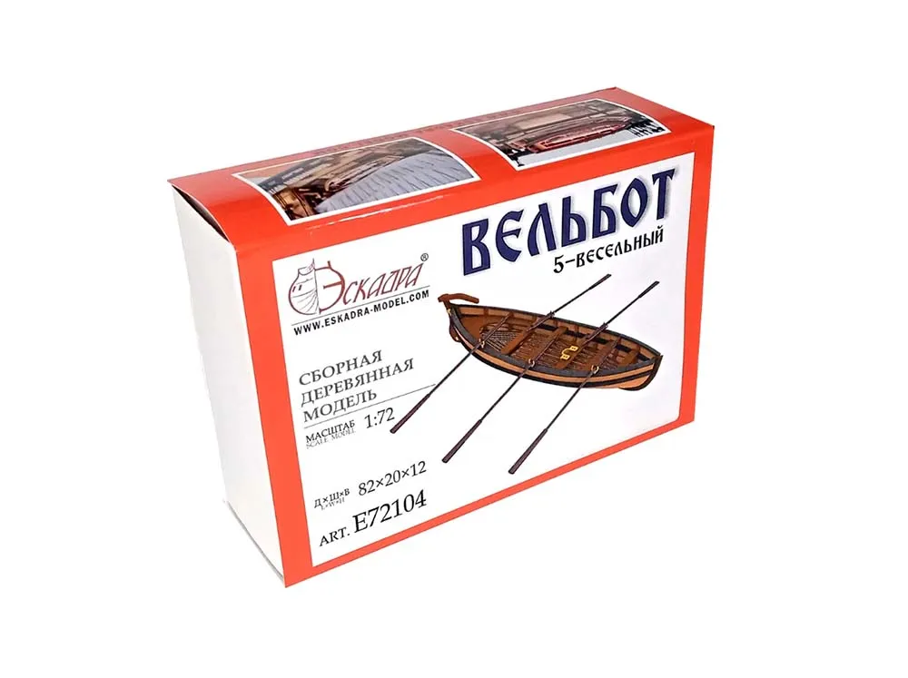 Вельбот 5-весельный