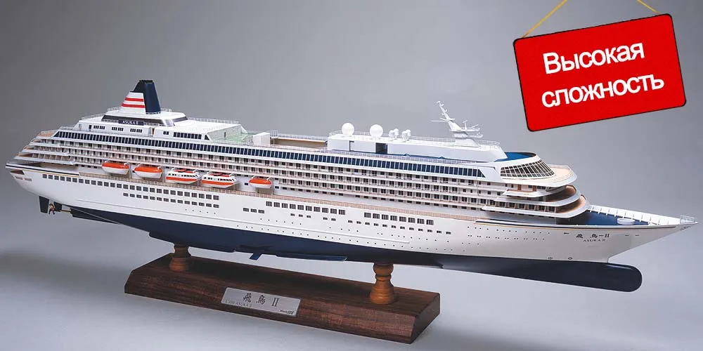 сборная модель корабля Asuka II сборная модель корабля Asuka II