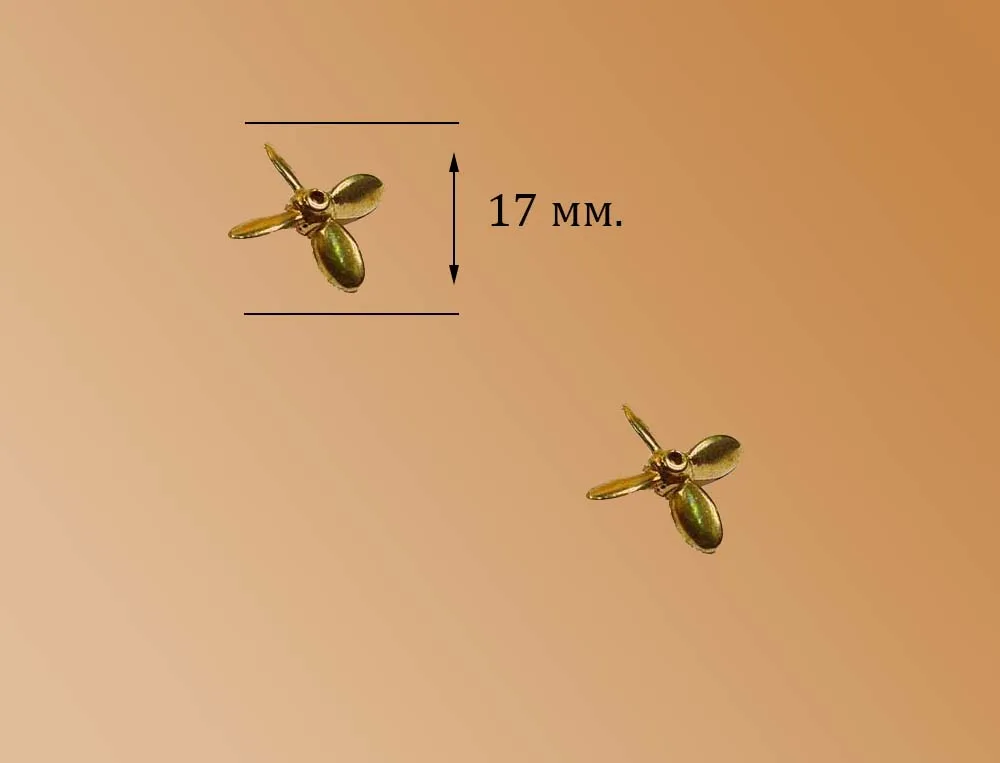 Винт 4х лопастной для РИФ, латунь, 17 мм, 2 шт