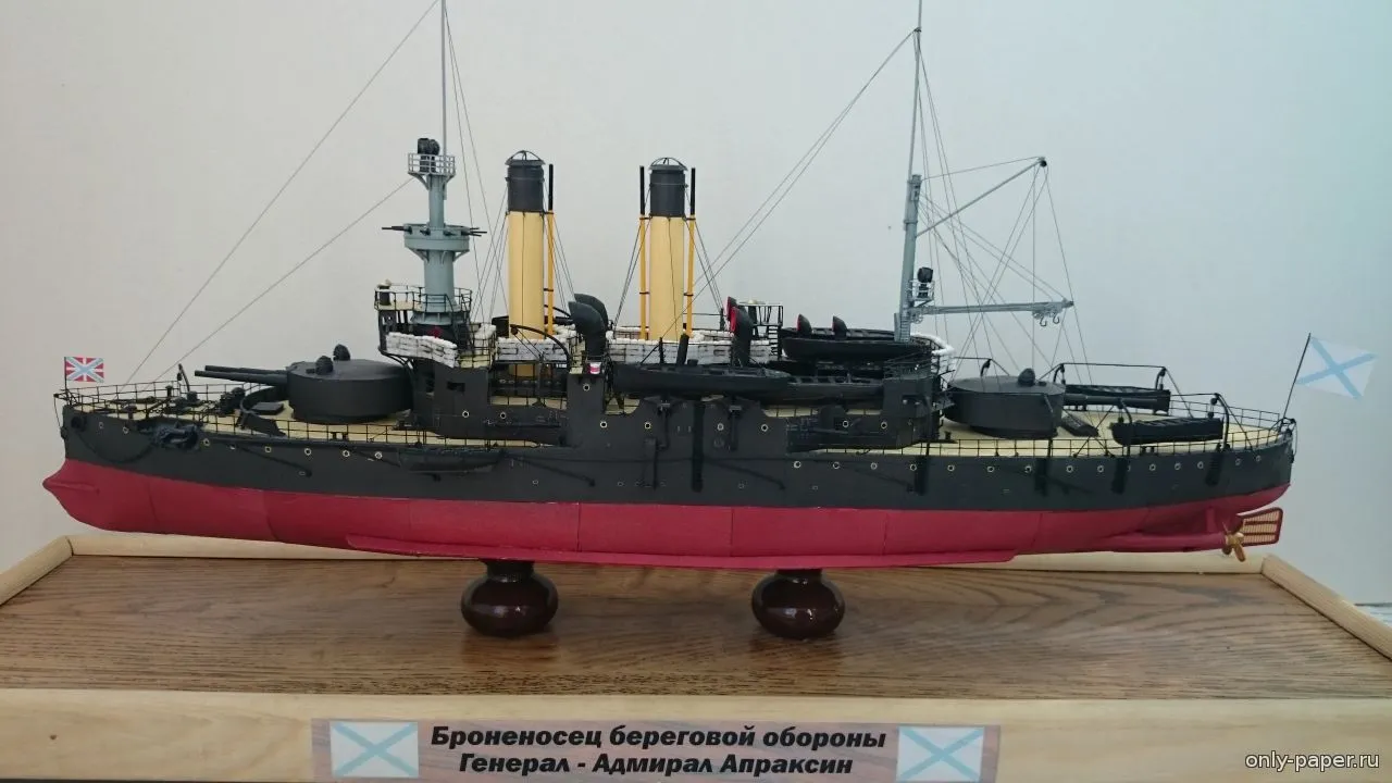 Модель из бумаги Броненосец "Генерал-адмирал Апраксин", Россия, 1899 год