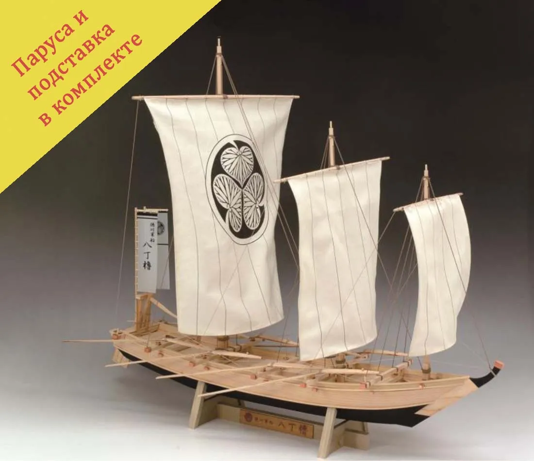 деревянная модель парусника Hacchoro деревянная модель парусника Hacchoro