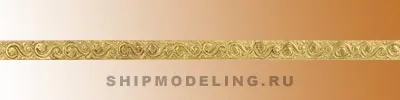 Декоративная полоска, латунь