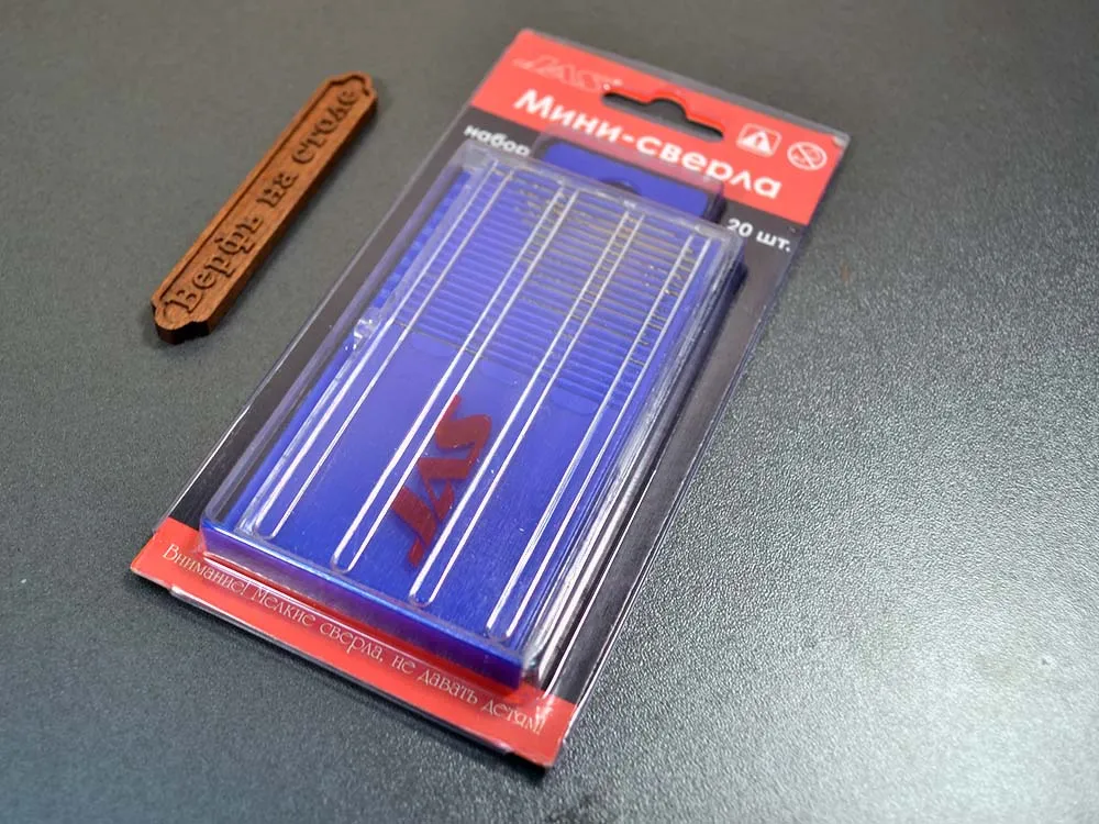 Набор сверл от 0,3 до 1,6 мм с титановым покрытием, 20 шт Набор сверл от 0,3 до 1,6 мм с титановым покрытием, 20 шт