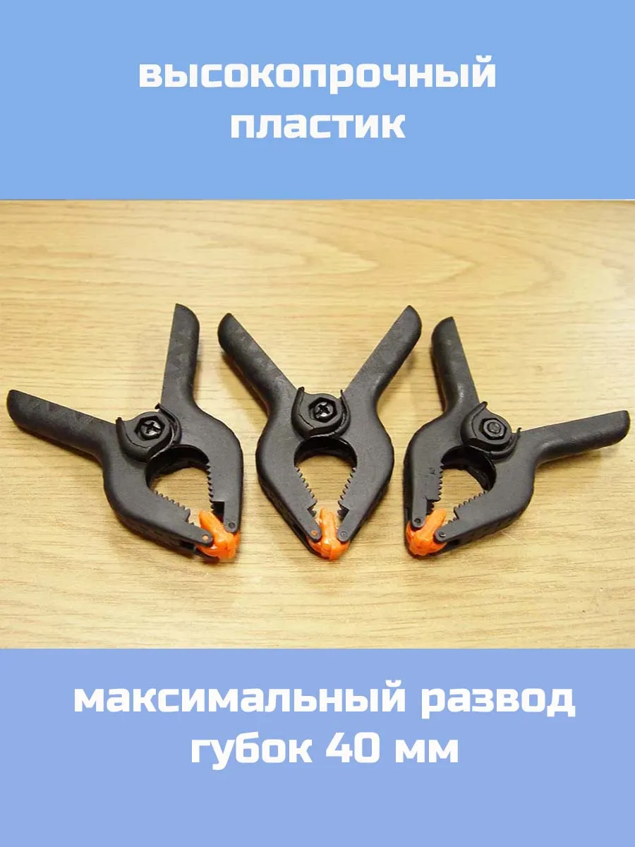 Пластиковый зажим, 40 мм, 3 шт