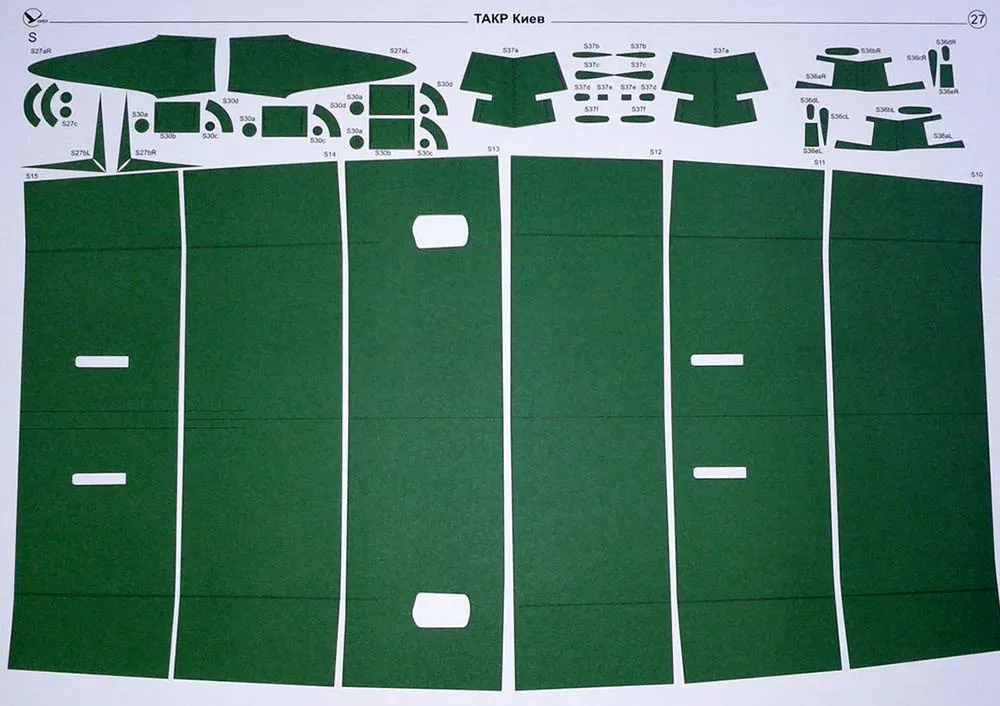 Модель из бумаги ТАК "Киев", СССР, 1975 год Модель из бумаги ТАК "Киев", СССР, 1975 год