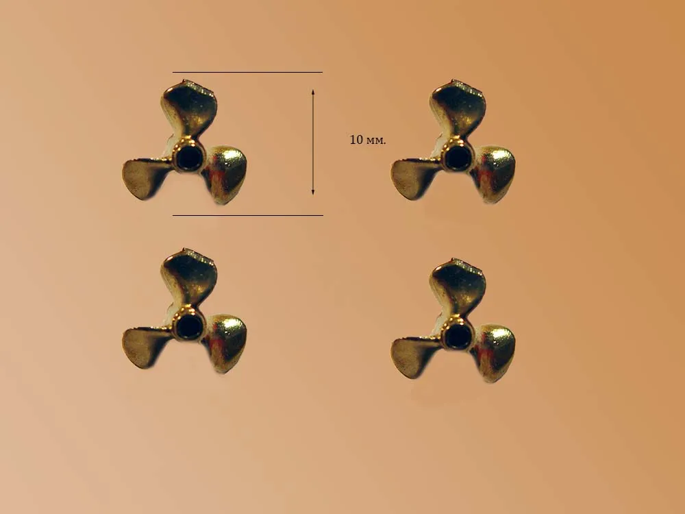 Винт 3-х лопастной на Севастополь или Марат, латунь, 10 мм, 4 шт