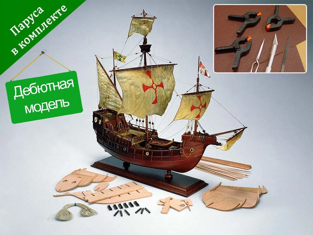 Santa Maria (плюс инструменты)